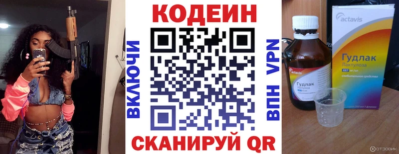 Codein напиток Lean (лин)  MEGA сайт  Обоянь  где можно купить  
