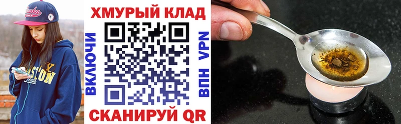 ГЕРОИН гречка  Обоянь 