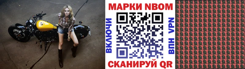 сколько стоит  Обоянь  Марки N-bome 1500мкг 